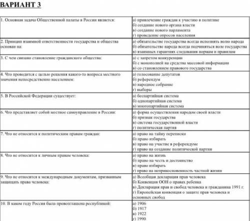 Обществознание контрольная работа