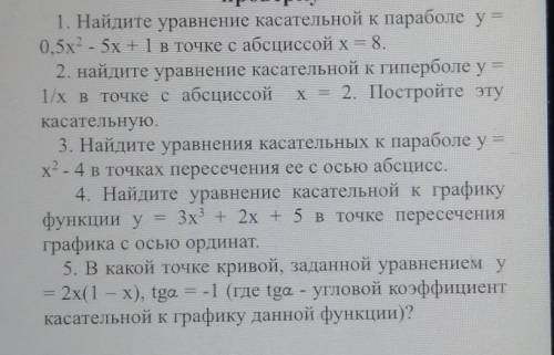 Решите надо подробно. совсем не шарю. ​