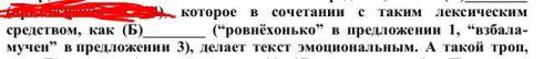 Как считаете, такие слова относятся к разговорной лексике или индивидуально-авторской?