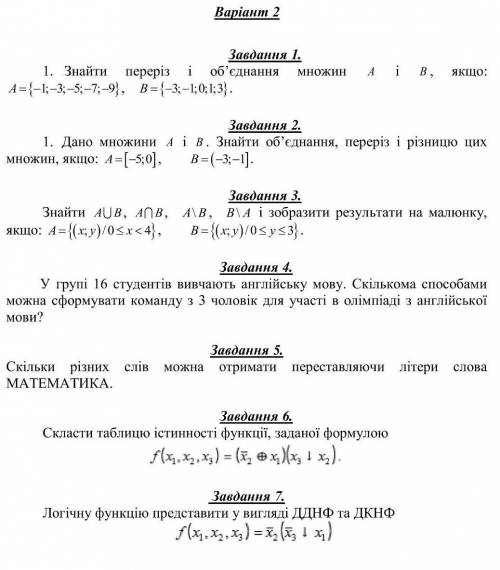 Нужно решить. Добрые люди вы моя последняя надежда ​