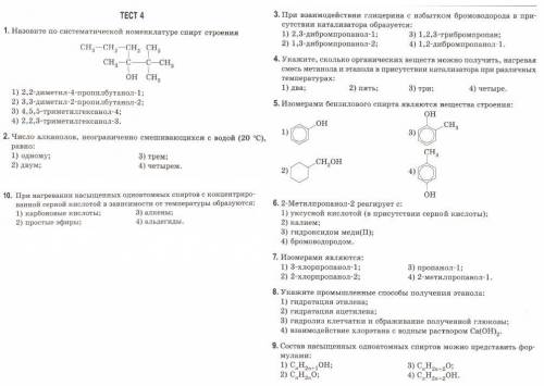 МОЖНО НЕ НА ВСЕ ВО НО С ПОЯСНЕНИЕМ (желательно)