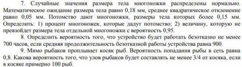 РЕБЯТ КТО РАЗБИРАЕТСЯ В ВЕРОЯТНОСТИ ,дать ответ на прикрепленное фото Хотя бы на 2 во