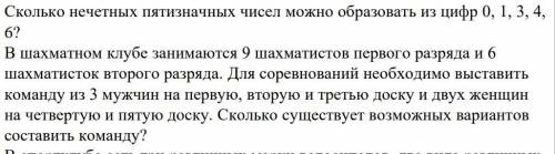 2 задача про шахматистов через факториал Сижу над ней уже долго... Объясните