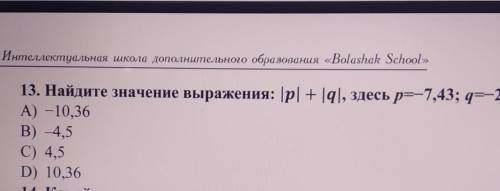 там в конце написано q=-2,93​