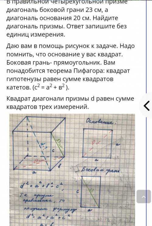 30 Б, решить две задачки по стереометрии