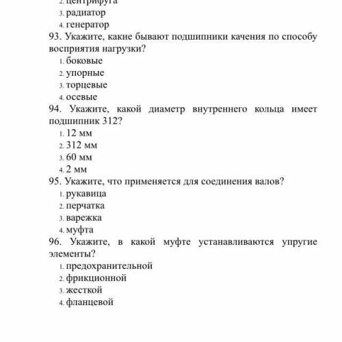 Отдаю свои последние техническая механика, хоть с чем нибудьУмоляю