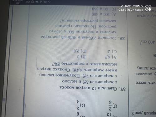 37 номер. Нужен принцип решения или формула