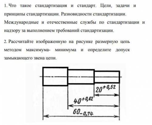 решить, самое главное тут - это 2-ое задание. Задание по метрологии