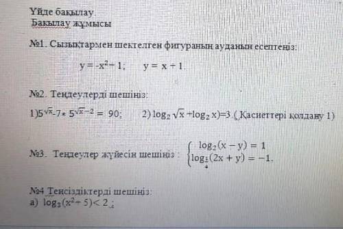 Контрольная работа по математике