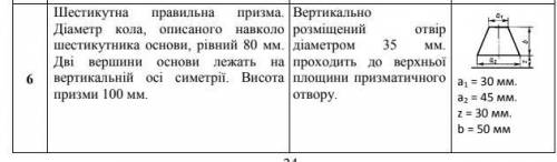 Объясните как начертить деталь с описания на скрине ниже(киньте схематический рисунок или типа того