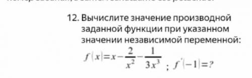 Решите нужно так не пишите это очень важно.​