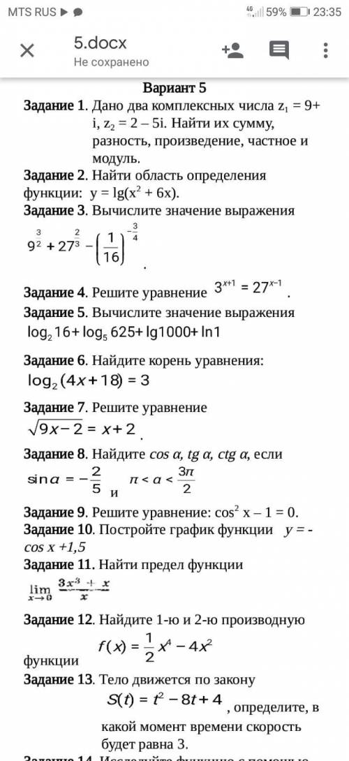 Очень сделать на листке и скинуть ответ в виде фото