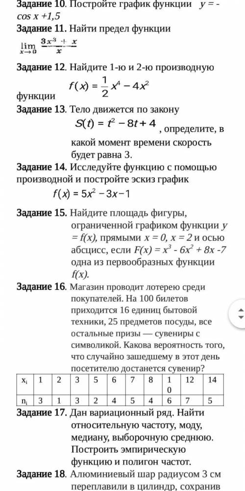 Очень сделать на листке и скинуть ответ в виде фото