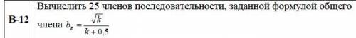 Здравствуйте решить задачу. Программы должны быть составлены в программе (среде) КуМир.