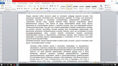 Прочитайте текст исторического источника и выполните задания. 1) Определите тип текста (официальн