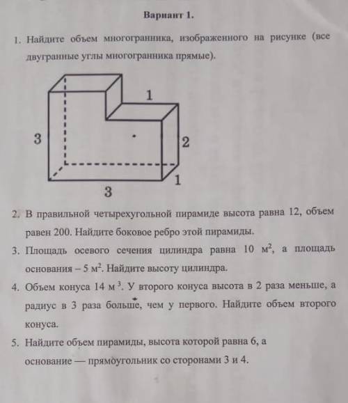 с математикой! нужно решить вариант, как можно быстрее​