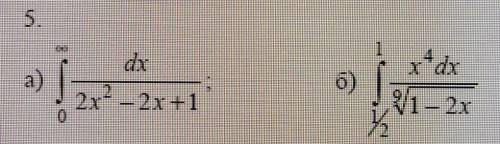 вычислить несобственные интегралы или доказать их расходимость​