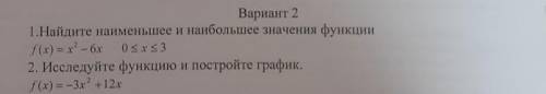 1)Найти наименьшее и наибольшее значения функции f(x)=x2-6x 0 2)исследуйте функцию и постройте гр