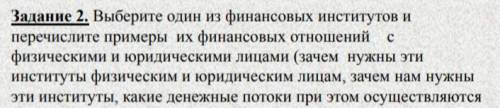 Решите 6 заданий по теме финансы Б