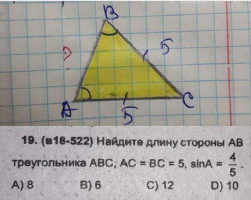 тема: Теорема косинусов​