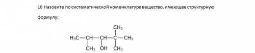 2 Напишите молекулярную формулу одноосновной карбоновой кислоты, молекула которой содержит один ато