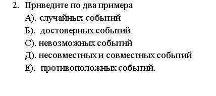 буду очень благодарен. Только сделайте кратко. Тема. Событие, виды событий. По