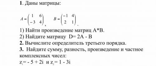 решить матрицу с росным ответом задание 1 2 3