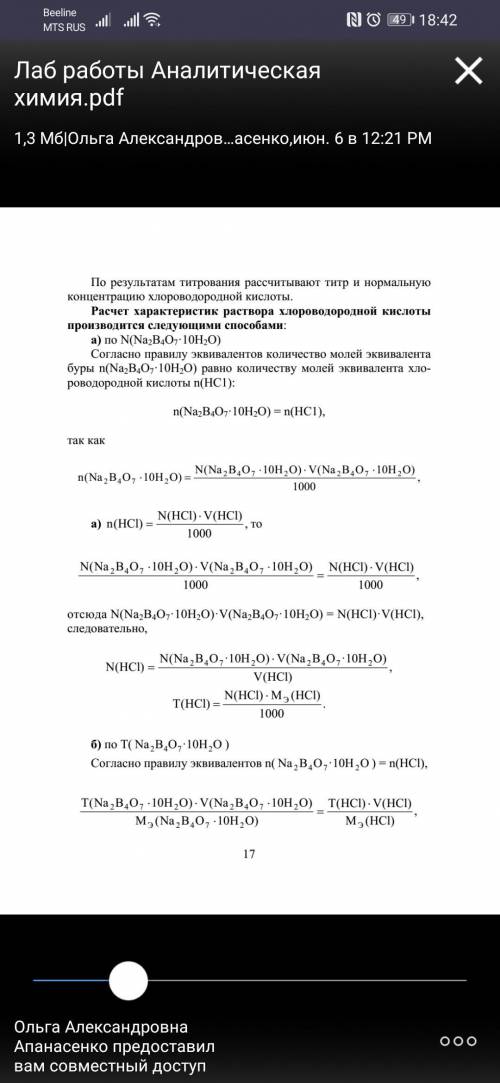 ответить на вопросы в конце лабораторной работы =>