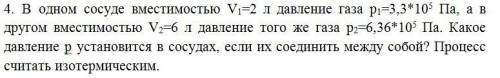 С ЗАДАЧЕЙ ПО ФИЗИКЕ (см. приложение сделать с ДАНО. РЕШЕНИЕМ.