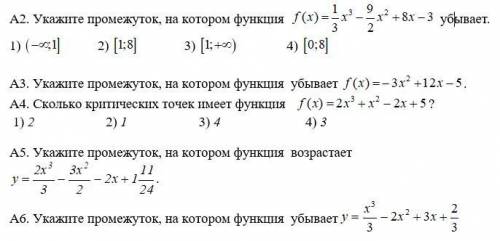 Применения производной к исследованию функций