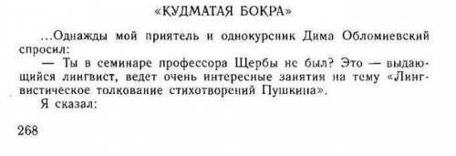 Указать признаки публицистического стиля в речевом отрывке, представленном тексте, и привести приме