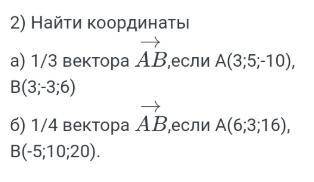 Найти координаты в задании