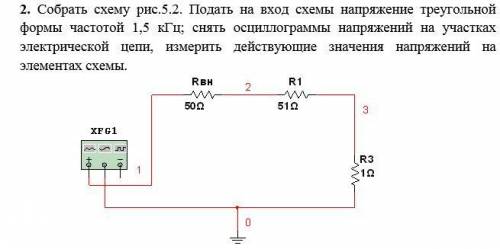 почему в схеме с резисторами форма сигнала не изменяется (и входной сигнал треугольный, и на элемен