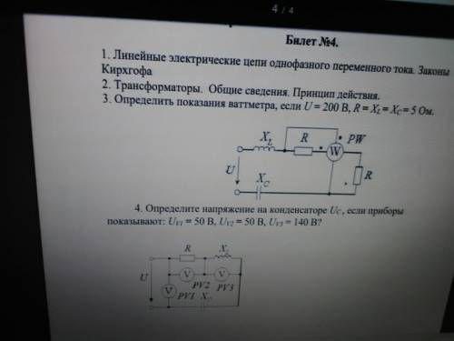 3. Определить показания ваттметра, если U = 200 В, R = XL = XC = 5 Ом. 4. Определите напряжение н