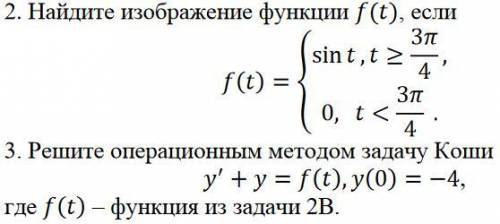 Найдите изображение функции Решите операционным методмо задачу Коши