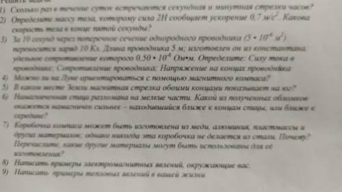 Друзья каждый кто чем сможет уже замучался сильно подскажите что тут да как мне 9 вопросов