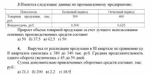 Выручка от реализации продукции в ІІІ квартале по сравнению со ІІ кварталом снизилась с 380 до 340