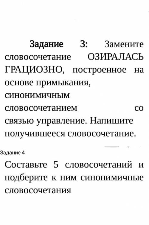 Выполните задания, желательно побыстрее