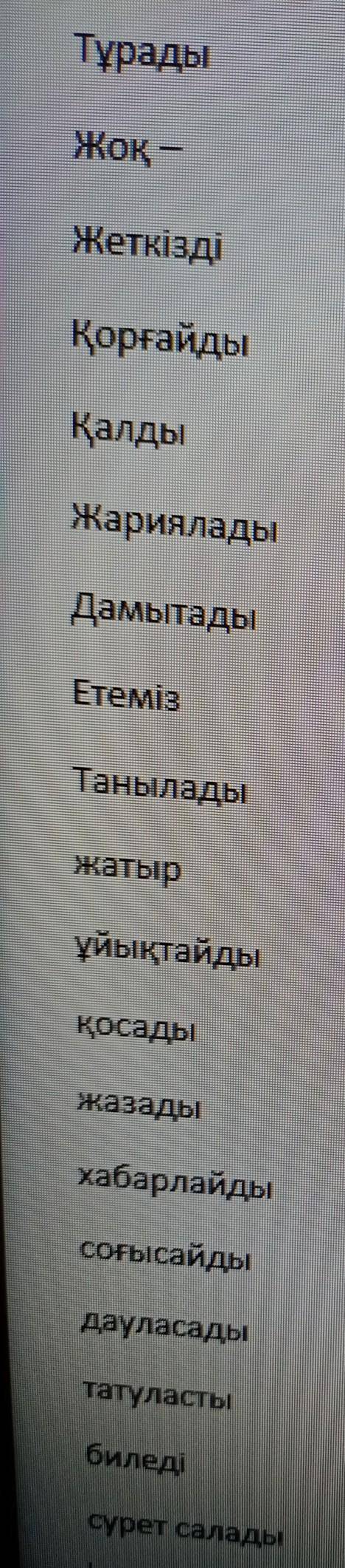 Просклоняйте по временам (по Н. в п. в и б. в ) 2) отрицательная форма (зайдите в картинку полнос