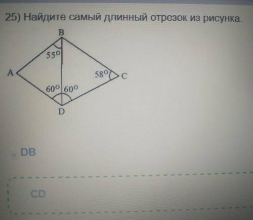 Объясните по какому свойству определяют бОльшую сторону тут, здесь правильный ответ от