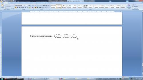 Упростить выражение: ((а-2в)/(а^2+2ав) – (а+2в)/(а^2-2ав)) : 〖4в〗^2/(а^2-4в^2 )
