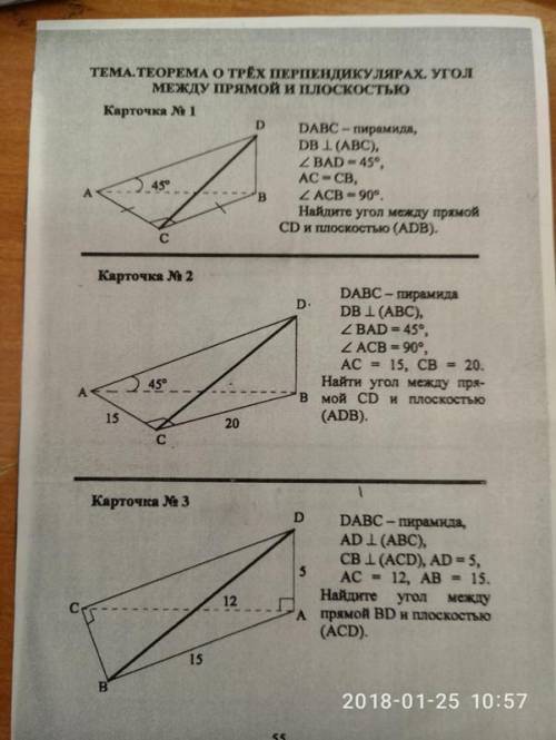 Вторая карточка. Нужен ответ с обьяснением.