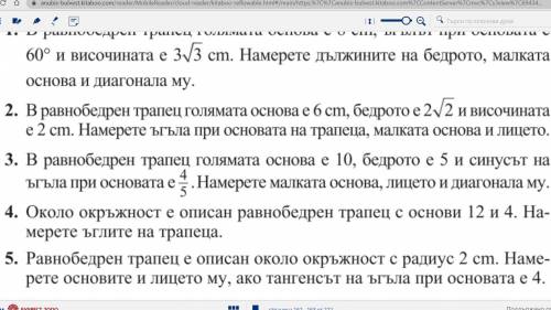 В равнобедренной трапец AB = 10 см, AC = 5 см и sin a = 4 верху 5 (4:5). Найти СD, S и