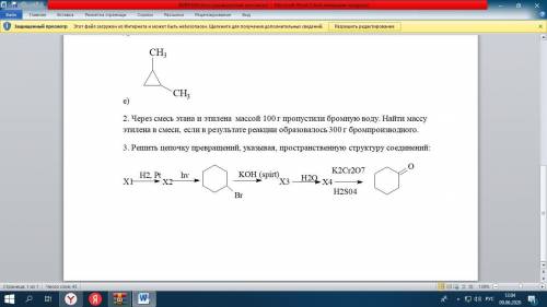 РЕШИТЬ ОСТАЛОСЬ 10-15 МИНУТ ((