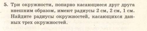 5.16 решить задачу по геометрии