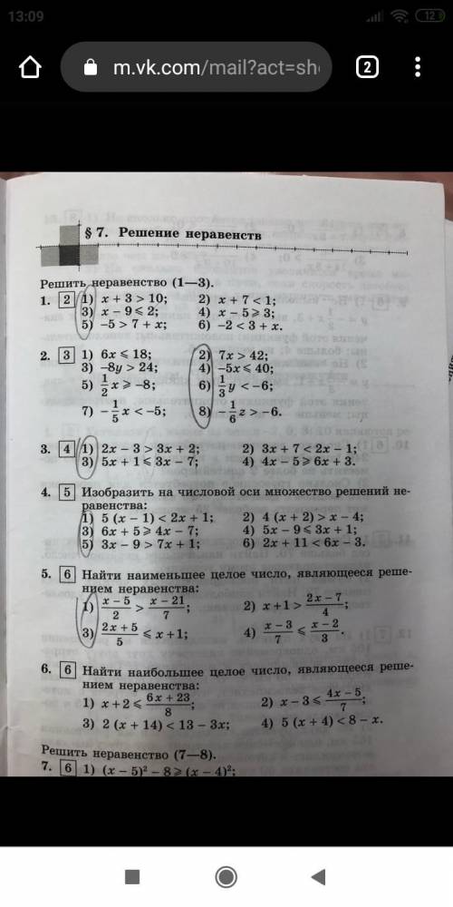 решить алгебру сегодня сдавать