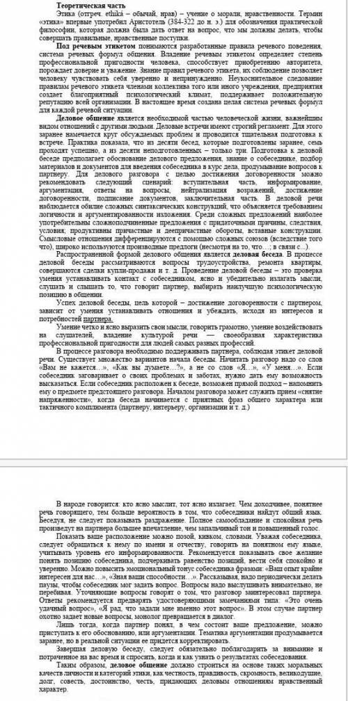 Задание 1.Какие правила речевого поведения мы находим в следующих афоризмах? Приведите другие при