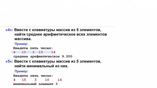 Ввести c клавиатуры массив из 5 элементов, найти среднее арифметическое всех элементов массива. П