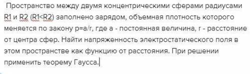 Пространство между двумя концентрическими сферами радиусами R1 и R2 (R1