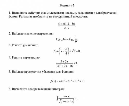 РЕШИТЕ ТЕСТ С КРАТКИМИ ОБЪЯСНЕНИЯМИ,